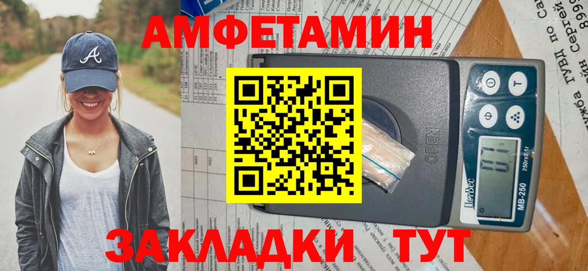 Амфетамин 98% Алексеевка