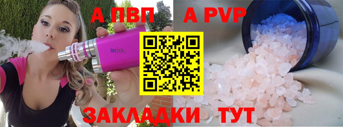 Alpha PVP VHQ  A PVP СК КРИС  Вход с VPN  Alpha PVP кристаллы  Алексеевка 