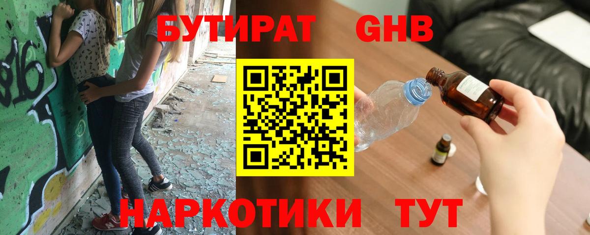 БУТИРАТ оксана Алексеевка