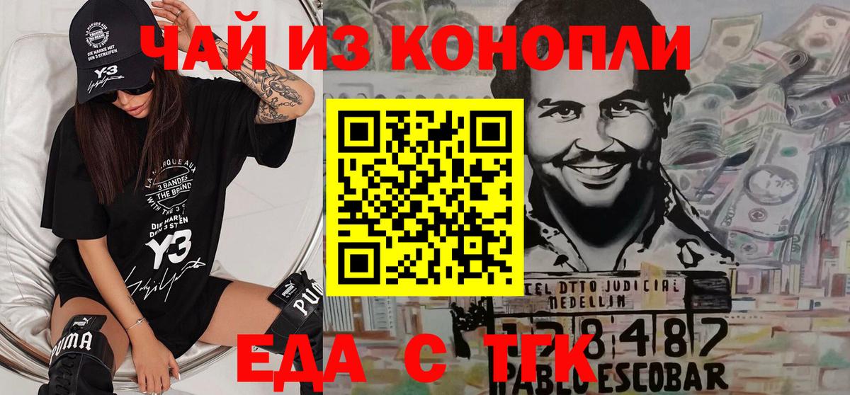Печенье с ТГК марихуана Алексеевка