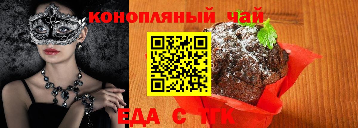 Canna-Cookies марихуана  Вход с VPN  Алексеевка 