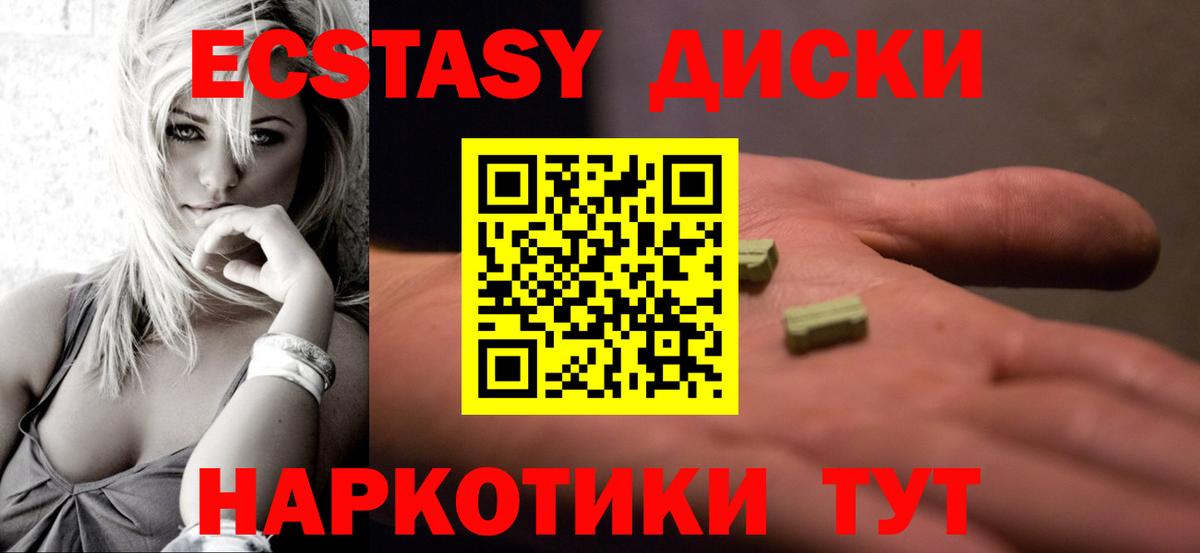 Экстази круглые  Вход с VPN  наркошоп  ЭКСТАЗИ круглые  Алексеевка 