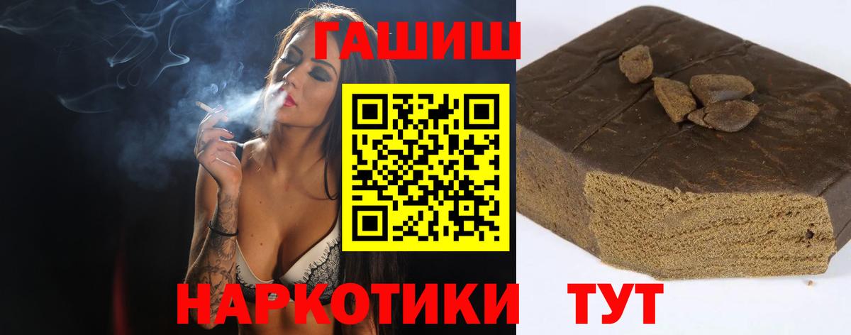 Гашиш 40% ТГК  Вход с VPN  Гашиш Premium  Алексеевка 