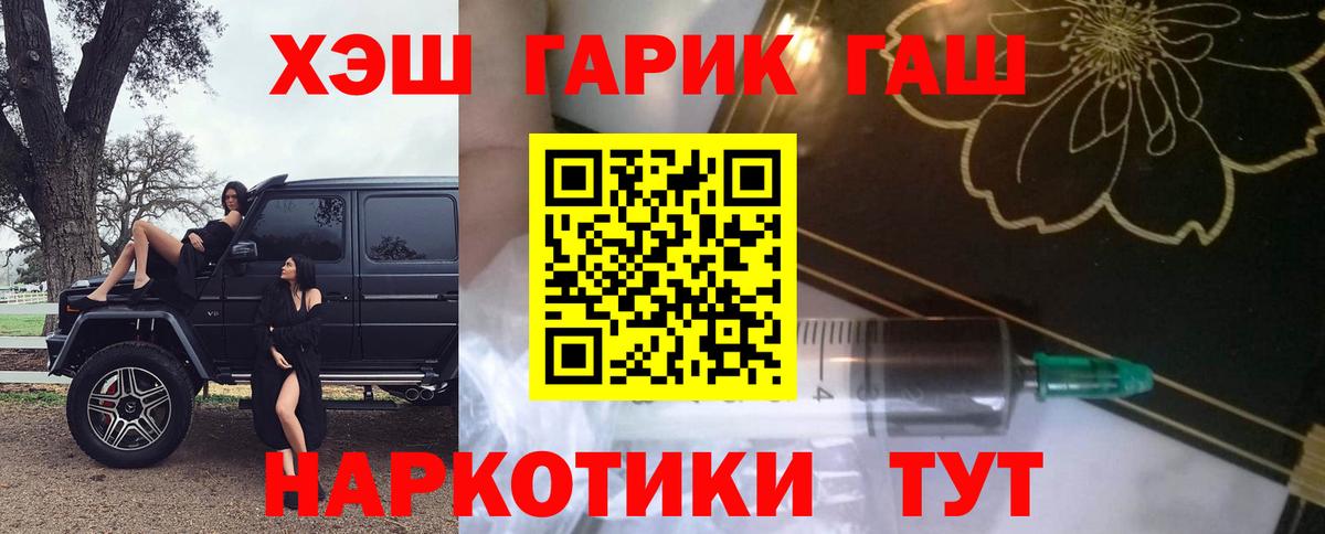 ГАШ ice o lator Алексеевка