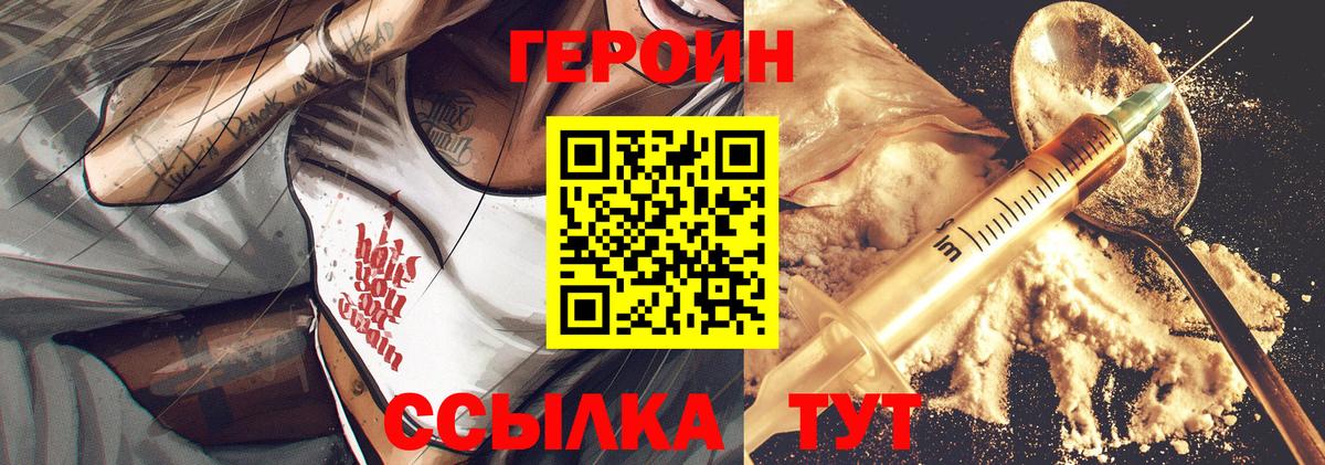 Алексеевка  Героин Heroin  ГЕРОИН  Вход с VPN 