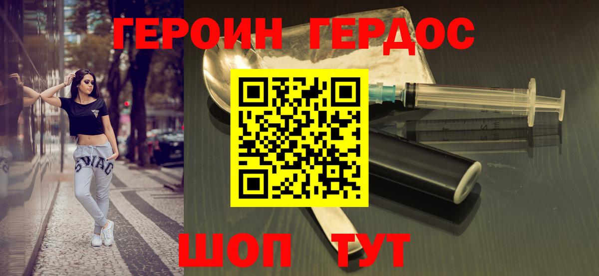 Героин гречка Алексеевка