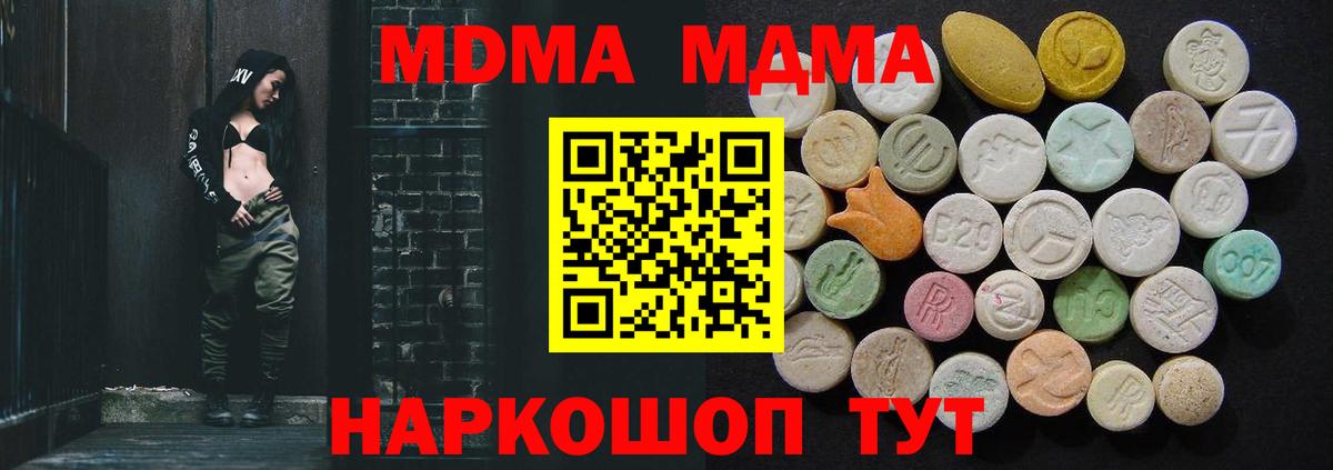 Алексеевка  MDMA молли  Вход с VPN 