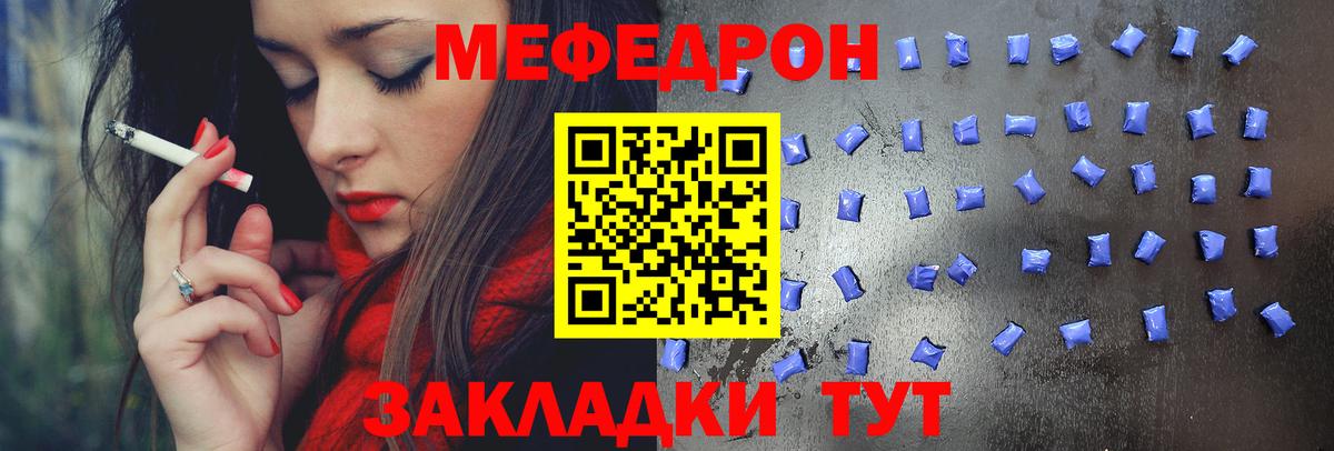 Меф мяу мяу кристаллы Алексеевка