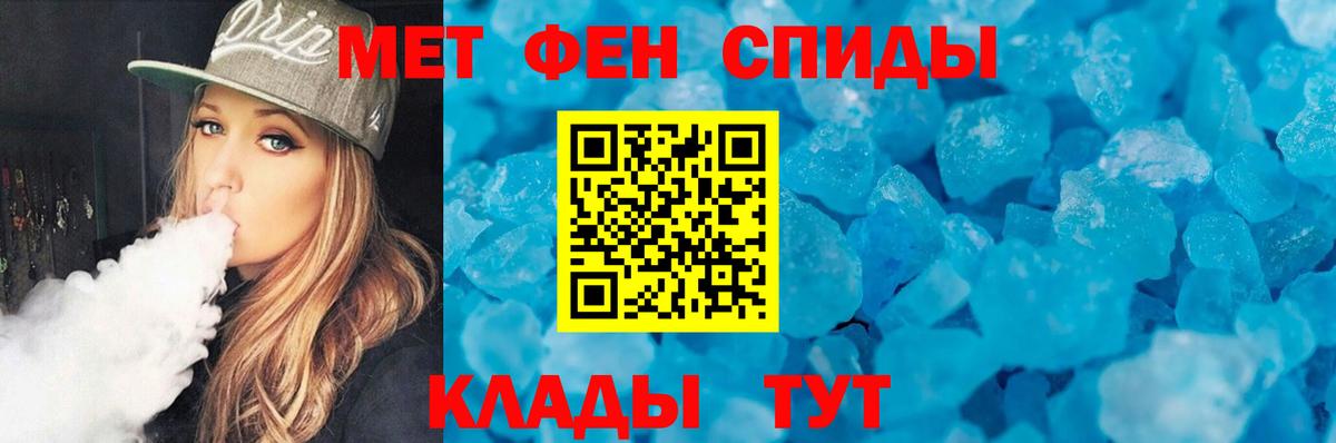 МЕТАМФЕТАМИН пудра  МЕТАМФЕТАМИН пудра  Алексеевка  Вход с VPN 