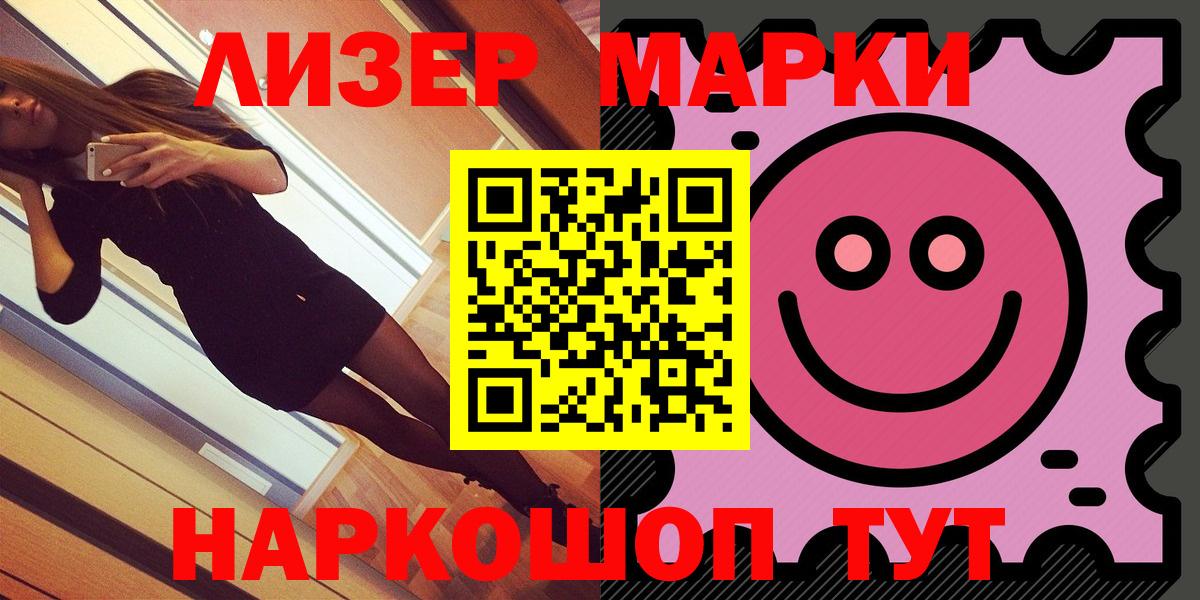 Марки N-bome 1,8мг  Вход с VPN  Алексеевка 