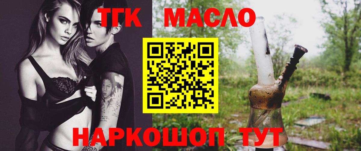 Дистиллят ТГК вейп с тгк Алексеевка