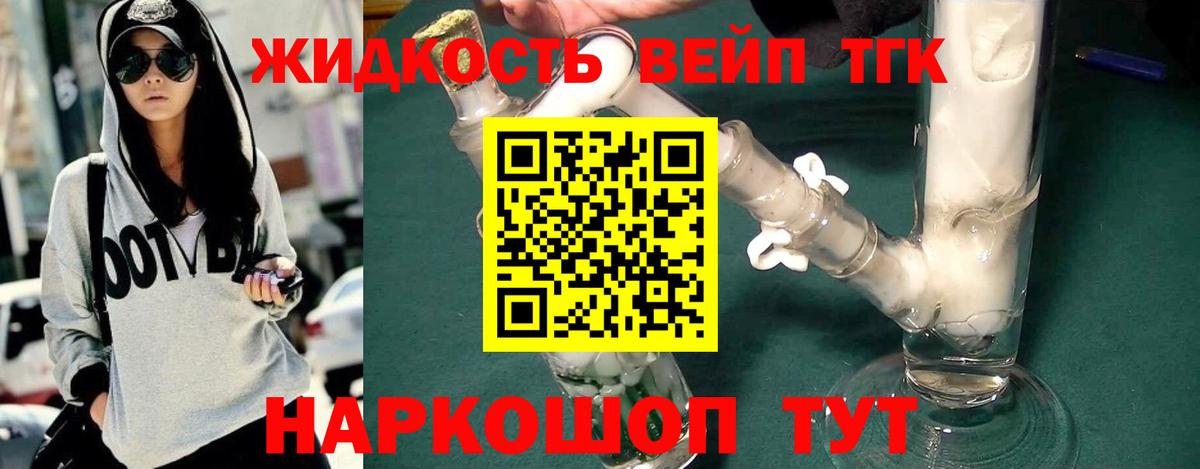 Алексеевка  Дистиллят ТГК вейп  Вход с VPN 